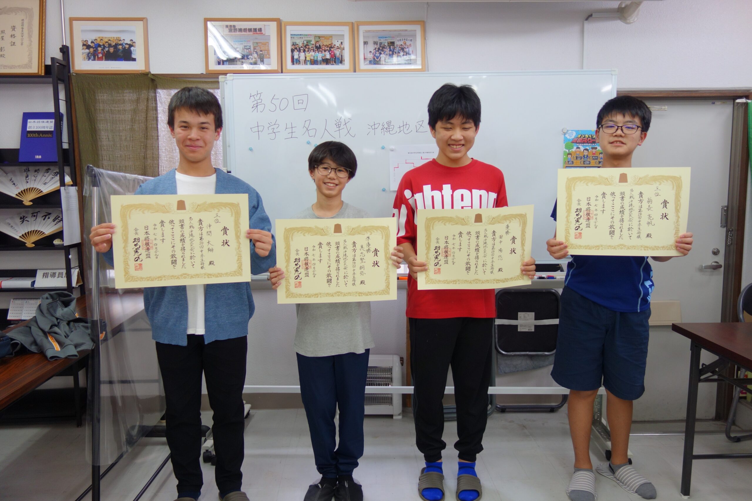 第50回中学生将棋名人戦沖縄地区大会 結果